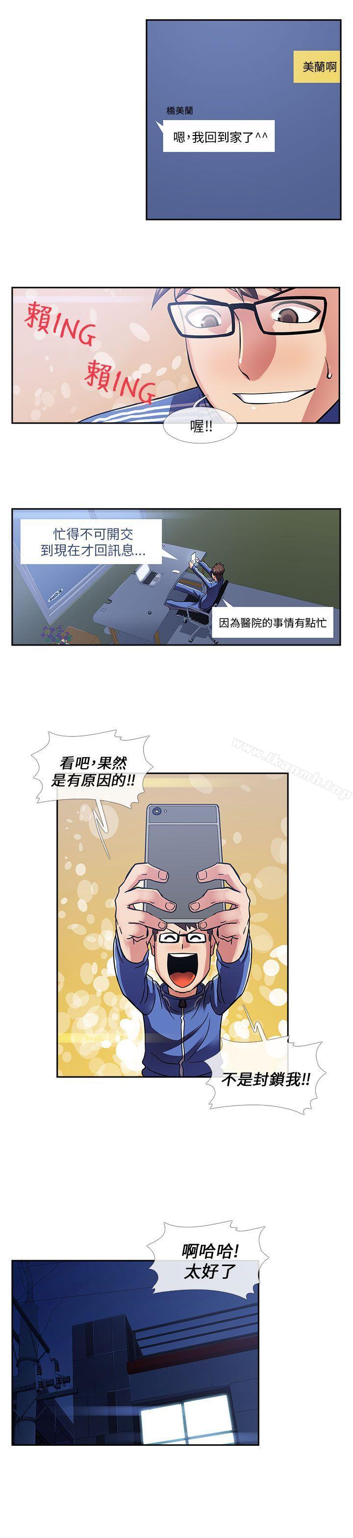死了都要愛愛第20話