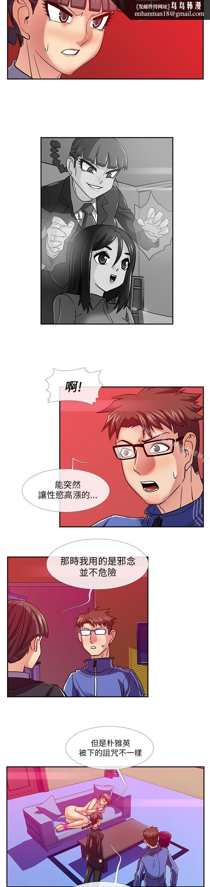 死了都要爱爱第22话