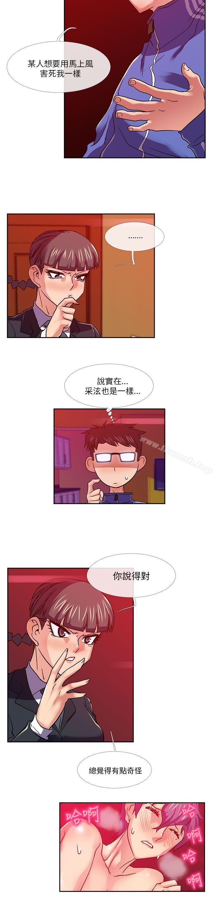 死了都要爱爱第22话