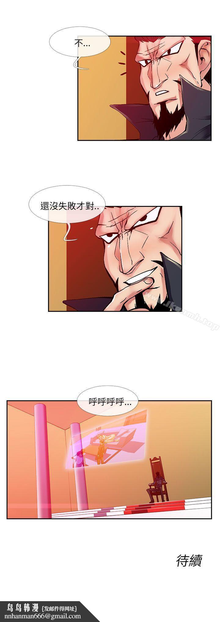 死了都要爱爱第22话
