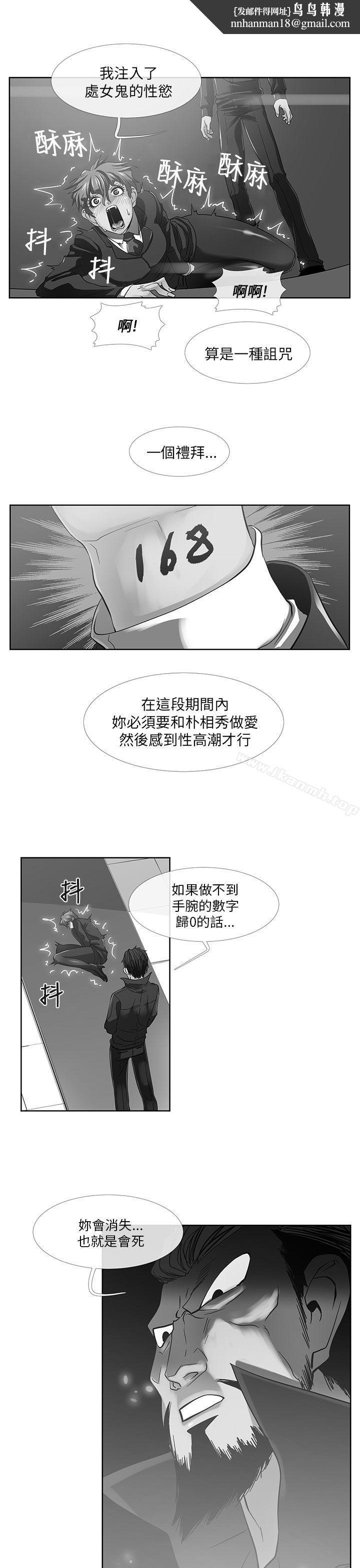 死了都要爱爱第23话