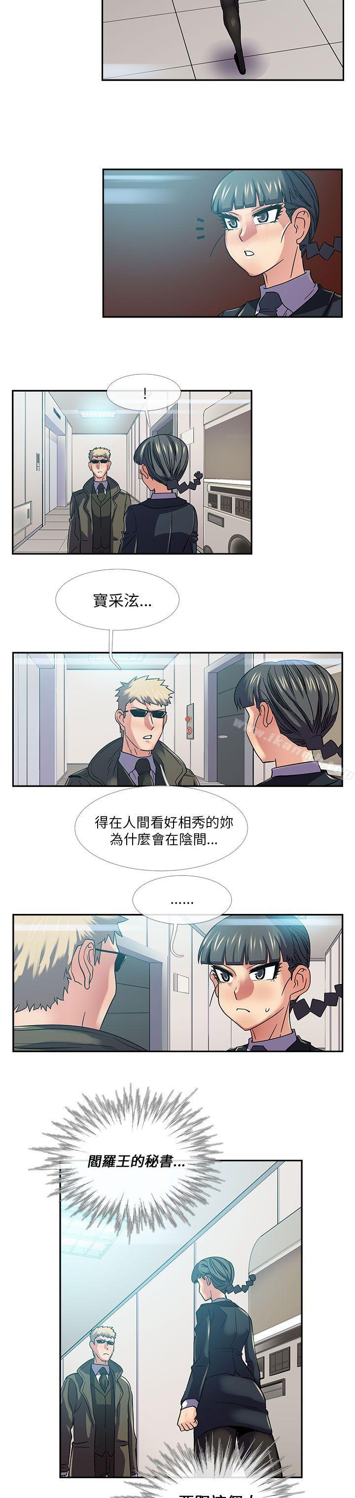 死了都要爱爱第23话