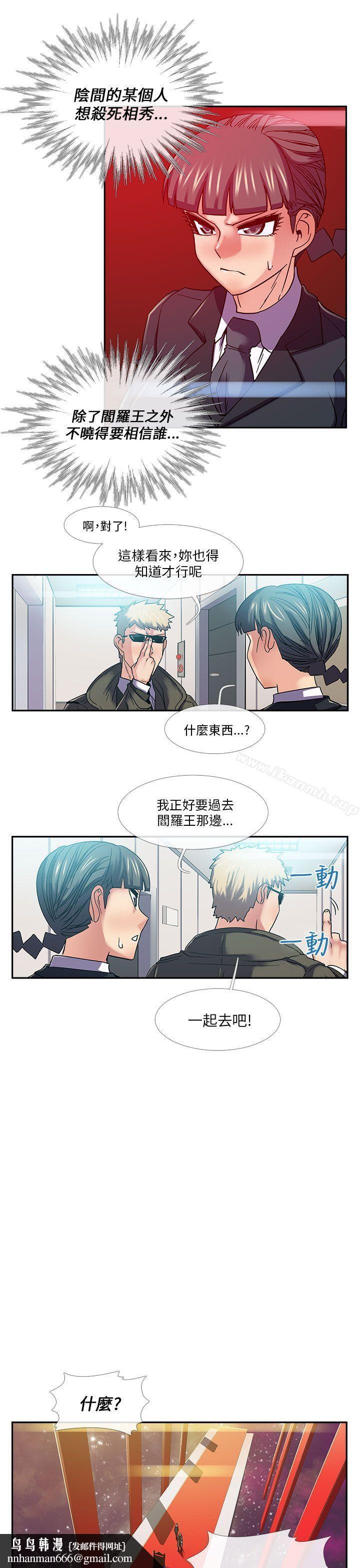死了都要爱爱第23话