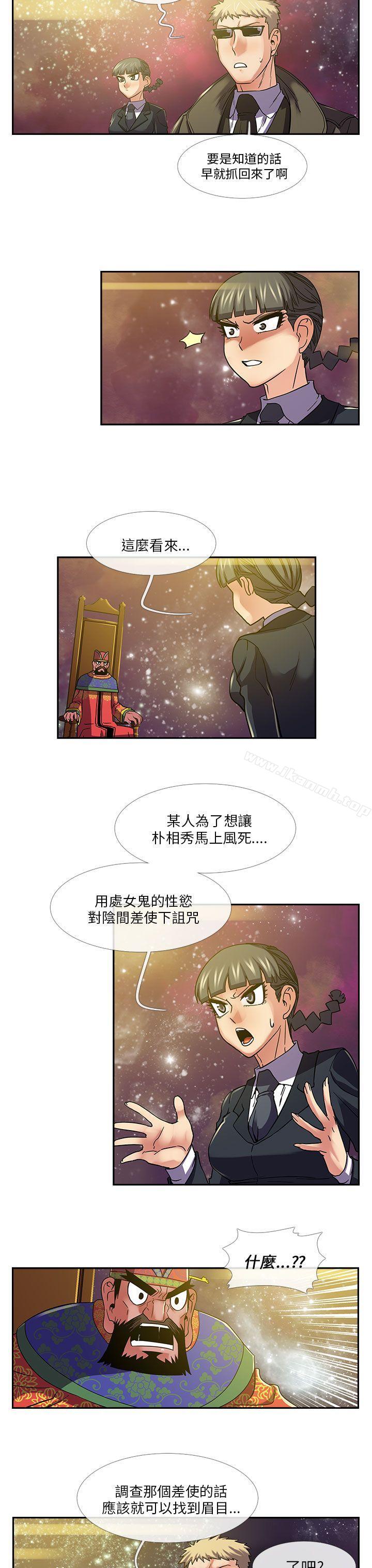 死了都要爱爱第23话
