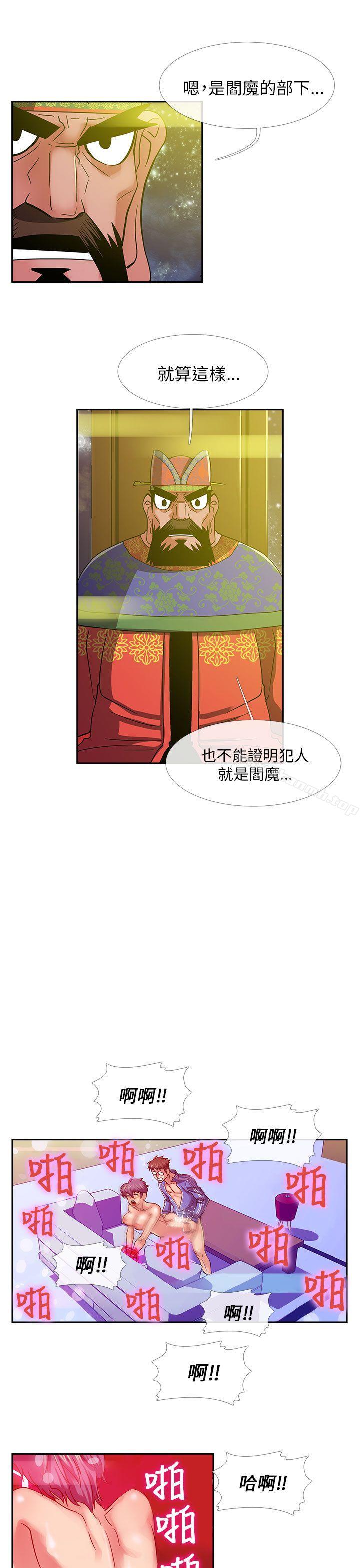 死了都要爱爱第23话