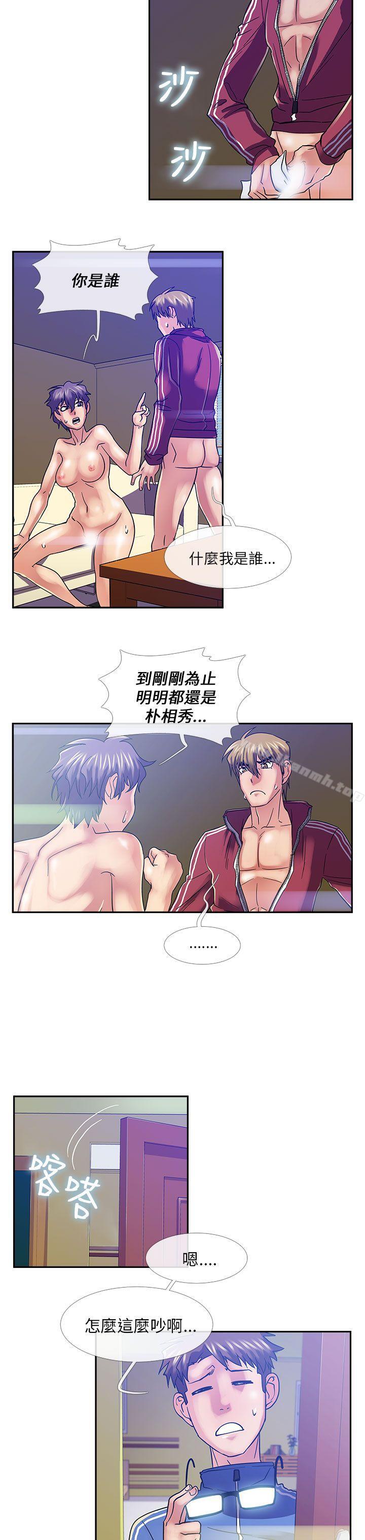 死了都要爱爱第24话