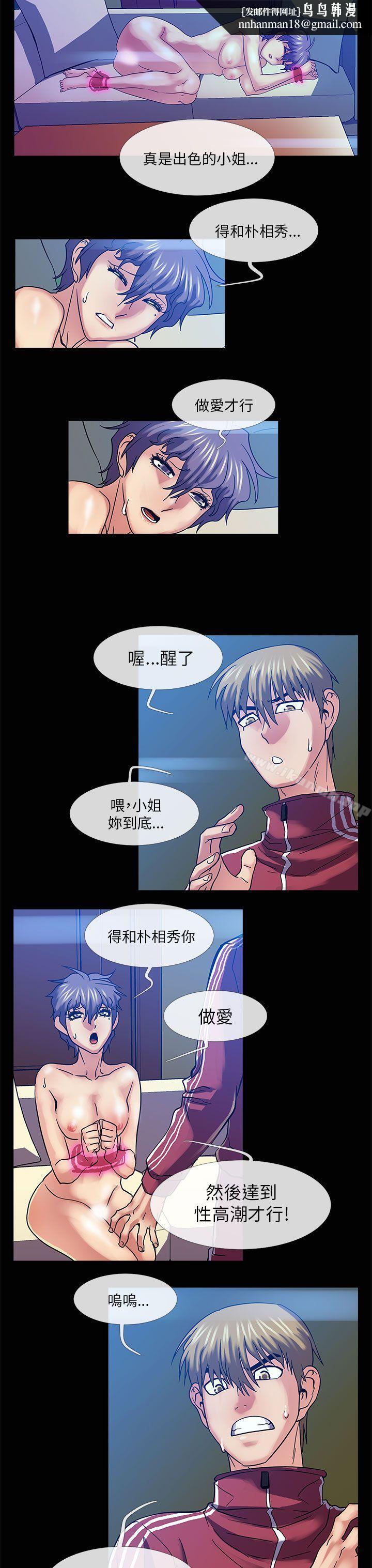 死了都要爱爱第24话