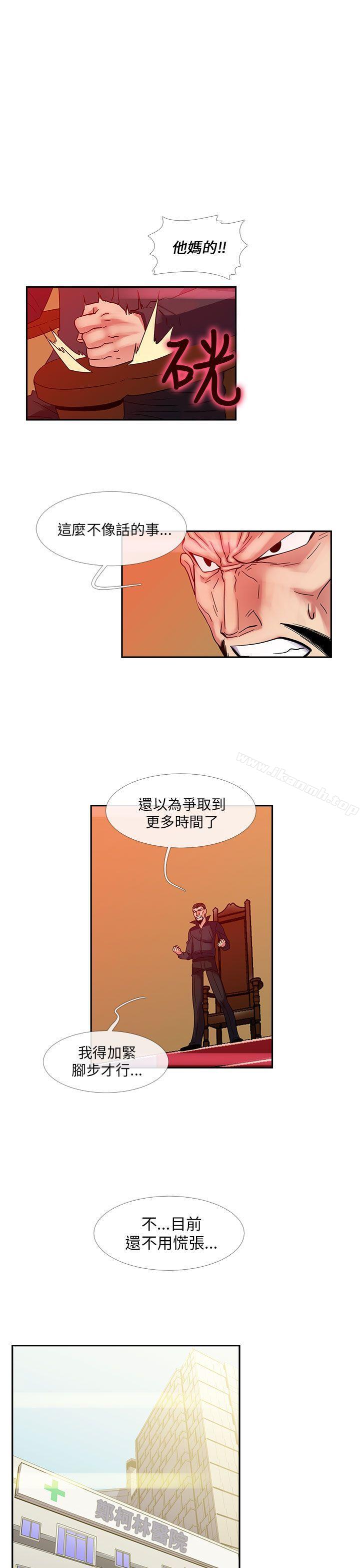 死了都要爱爱第24话