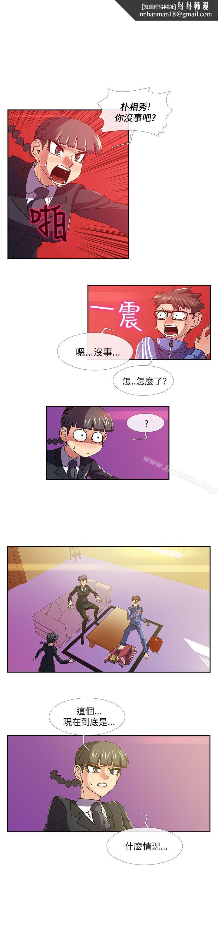 死了都要爱爱第25话