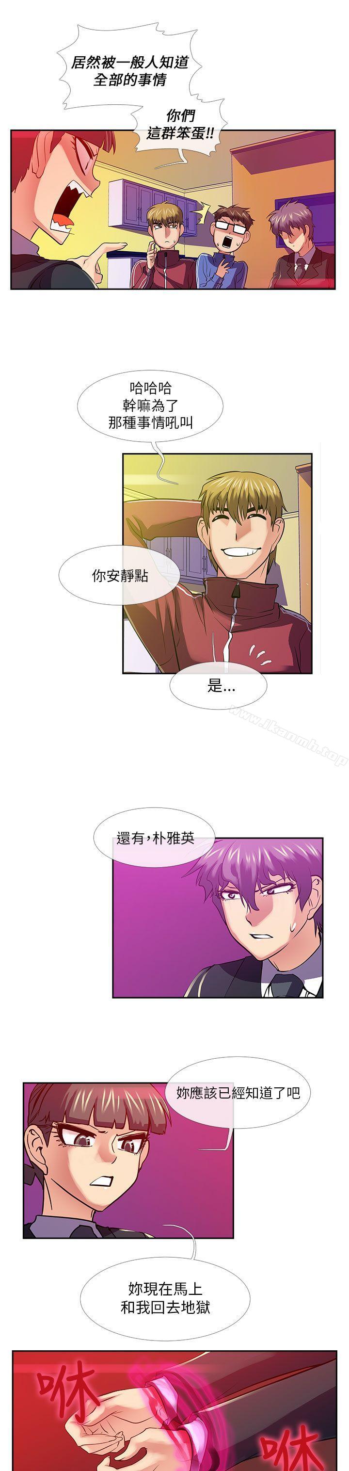 死了都要爱爱第25话