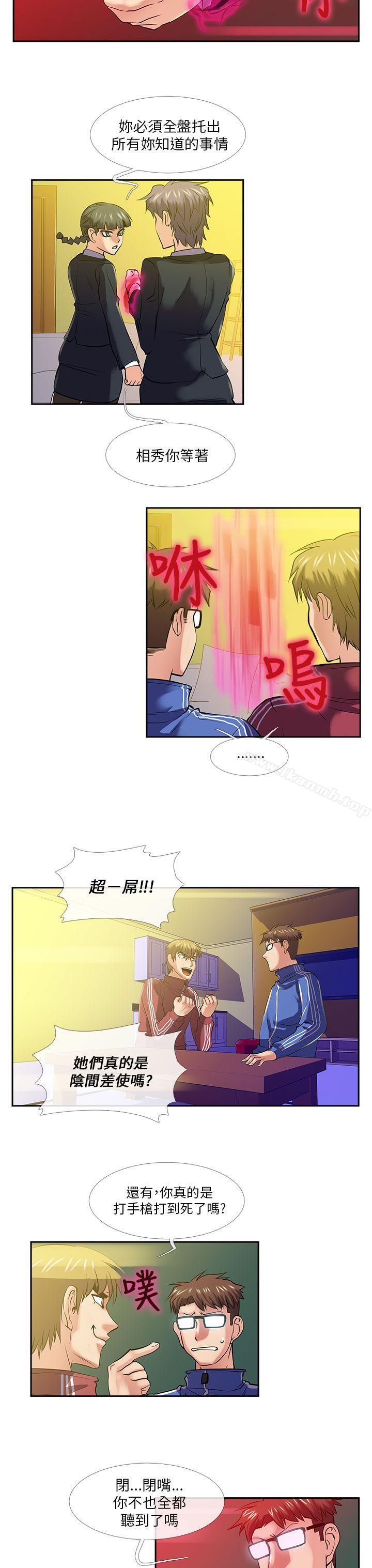 死了都要爱爱第25话