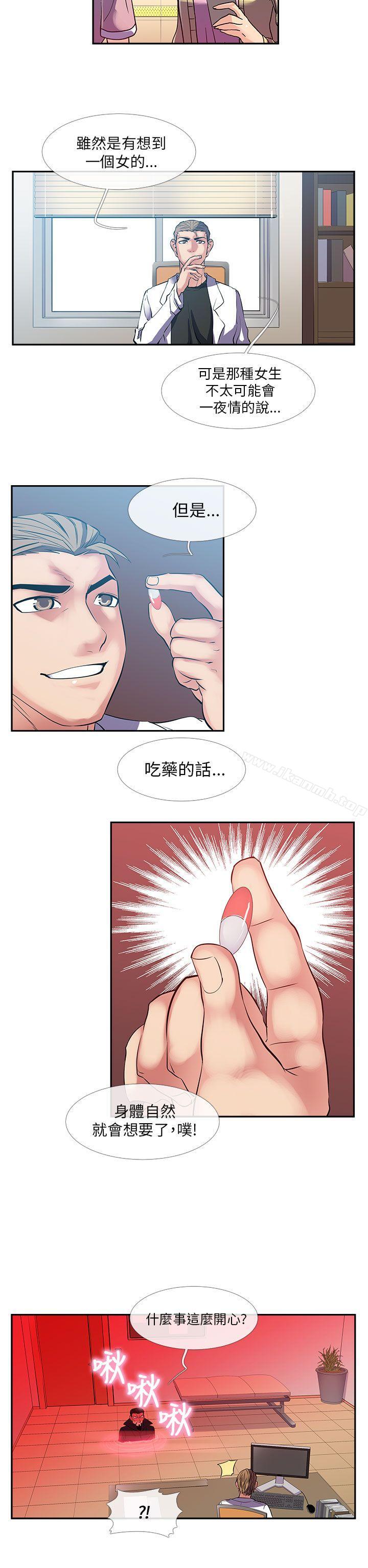 死了都要爱爱第25话