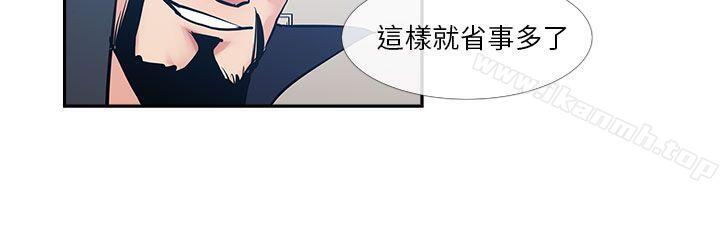 死了都要爱爱第25话