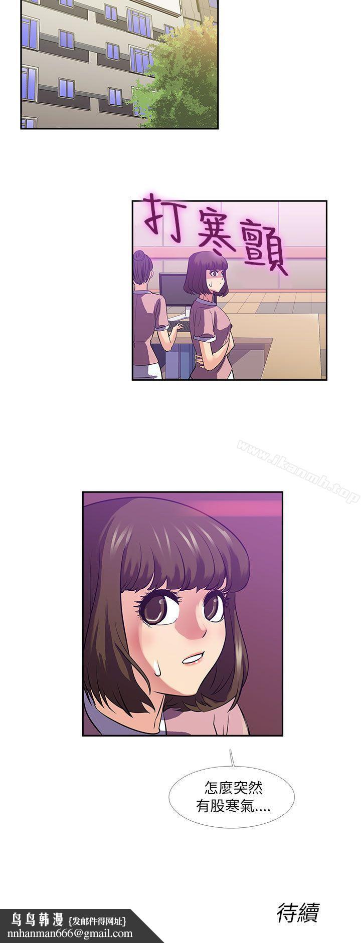 死了都要爱爱第25话