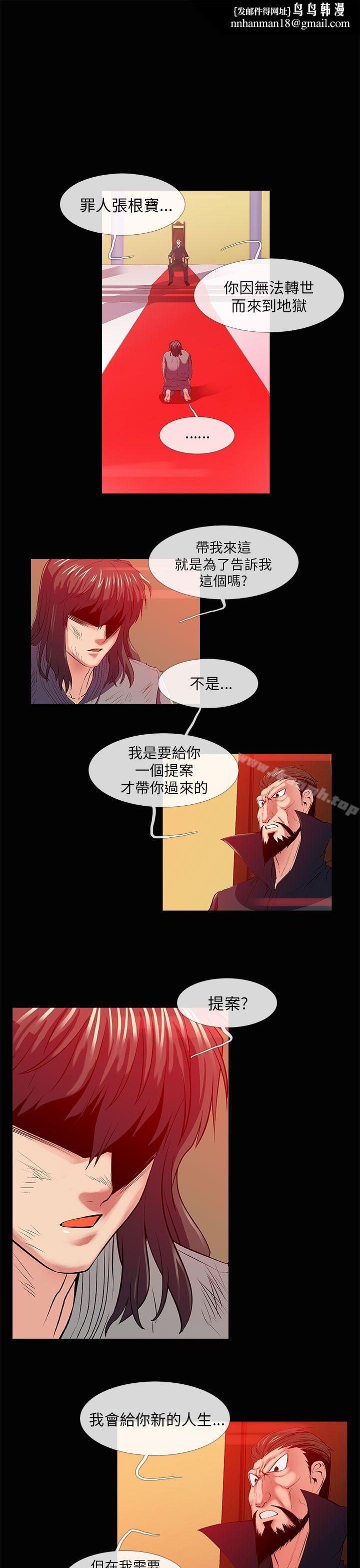死了都要爱爱第26话