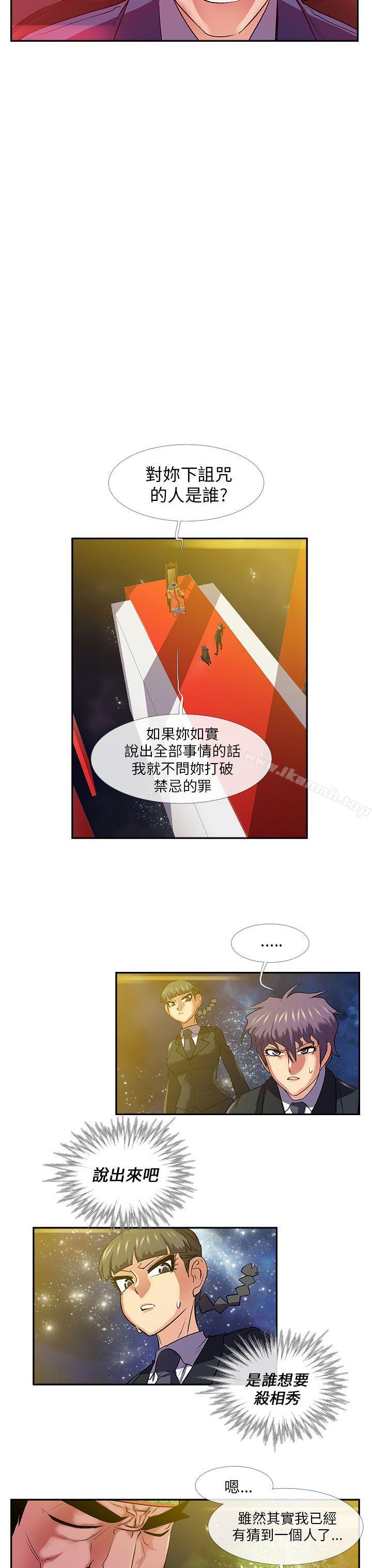 死了都要爱爱第26话