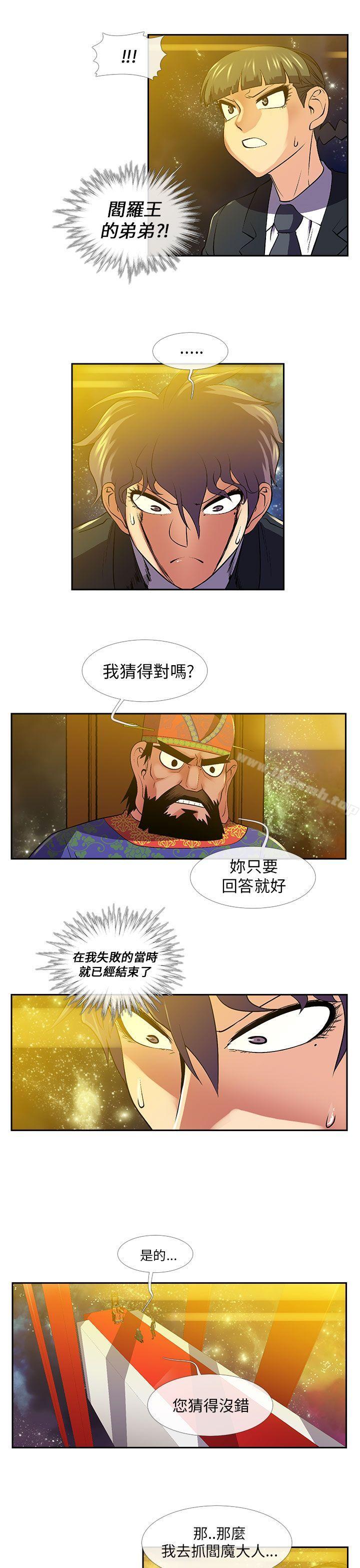 死了都要爱爱第26话