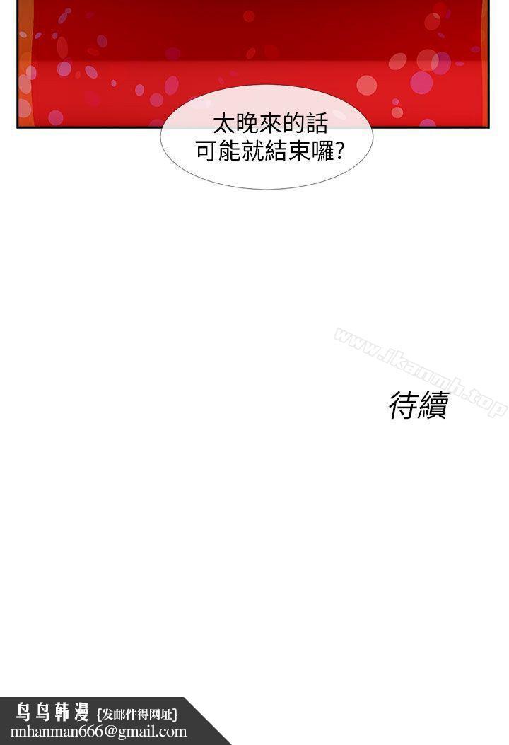 死了都要爱爱第26话