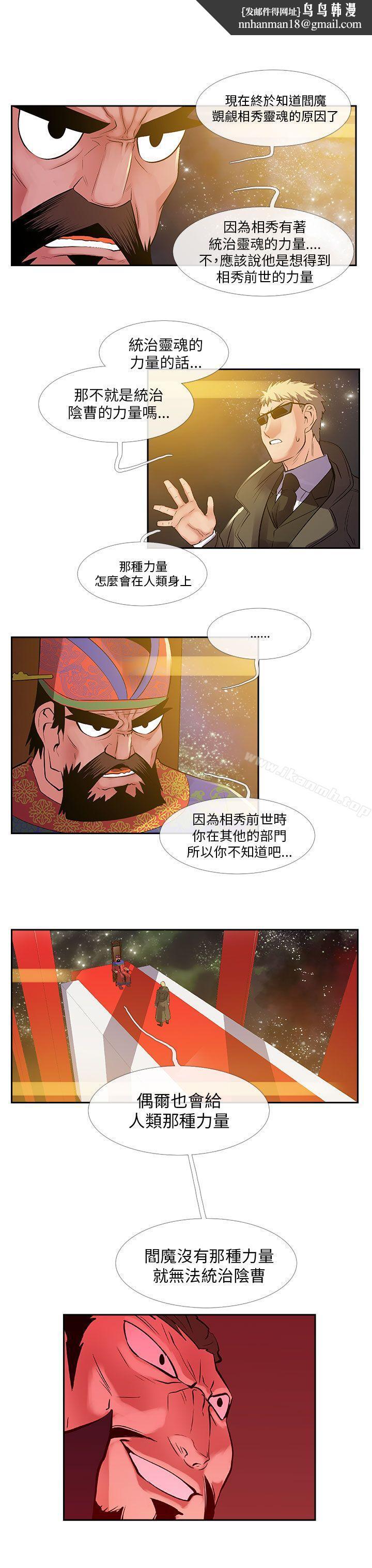 死了都要愛愛第27話