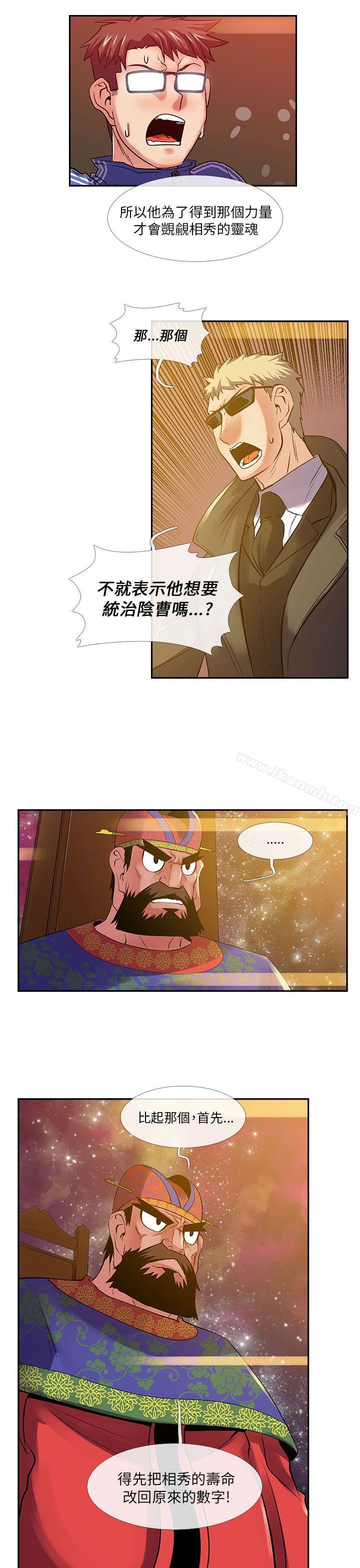 死了都要愛愛第27話