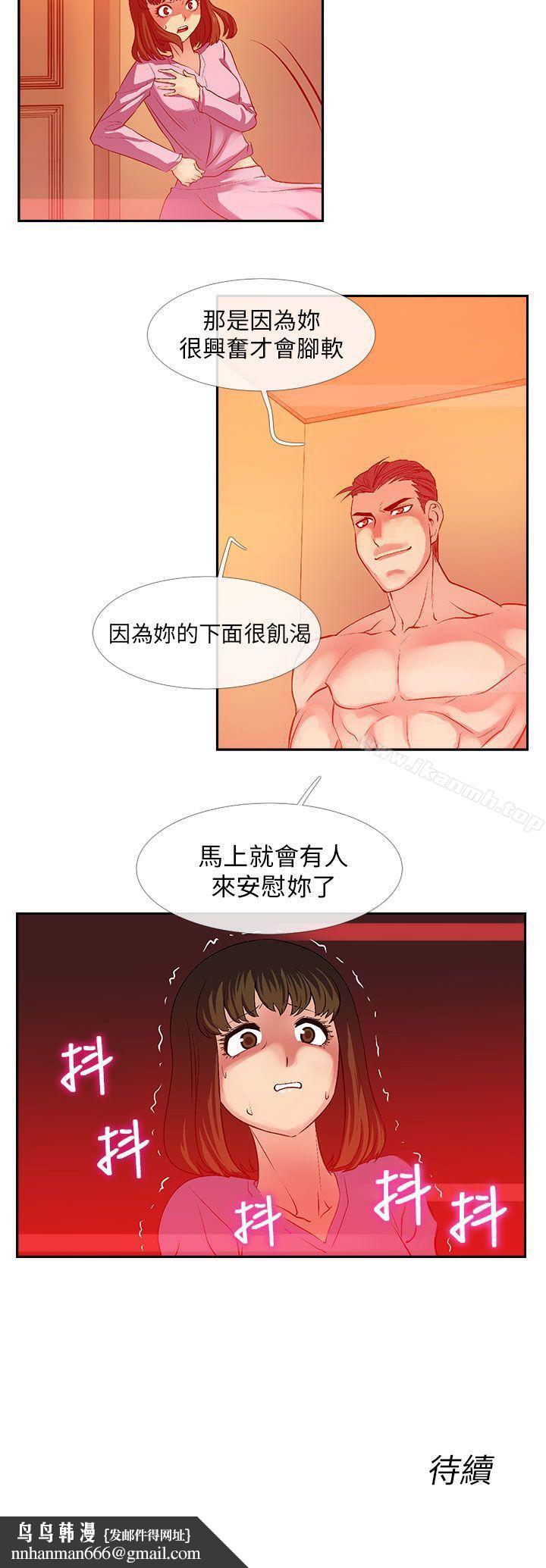 死了都要愛愛第27話