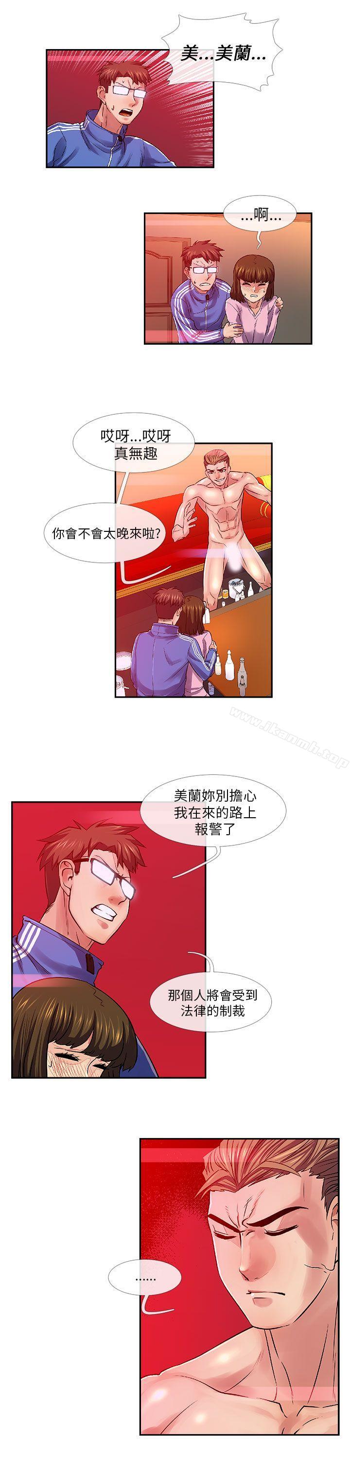 死了都要爱爱第28话