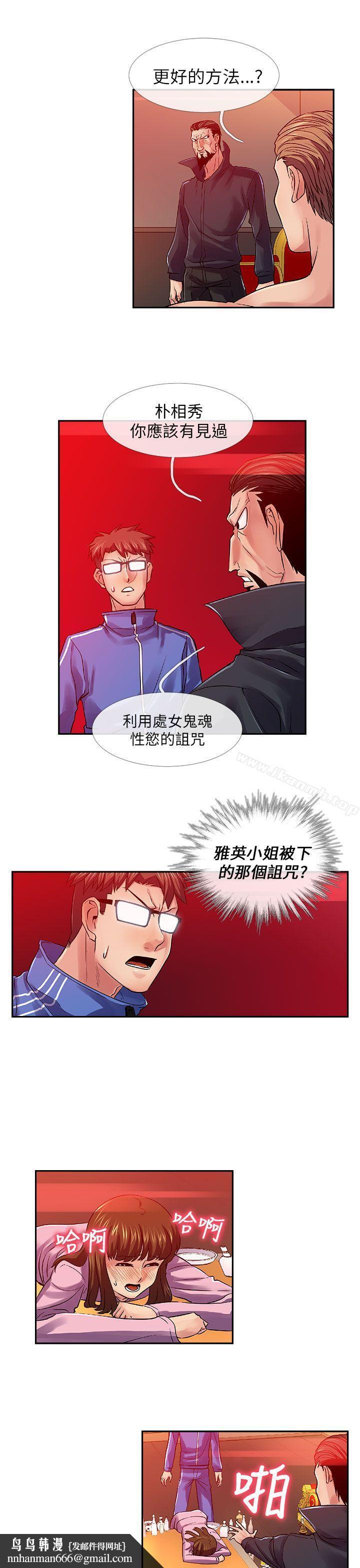 死了都要爱爱第28话