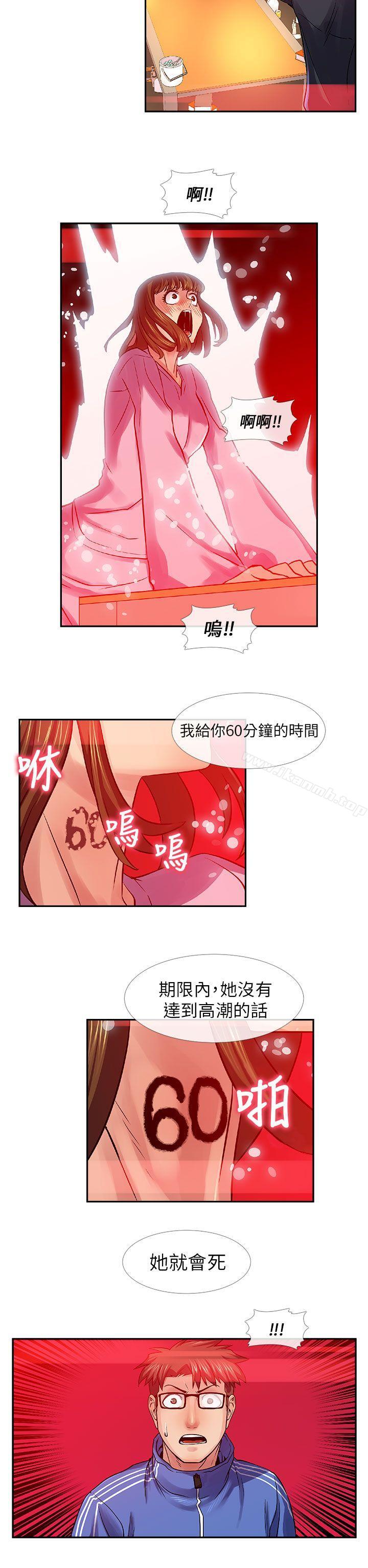 死了都要爱爱第28话
