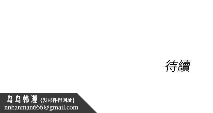死了都要爱爱第28话