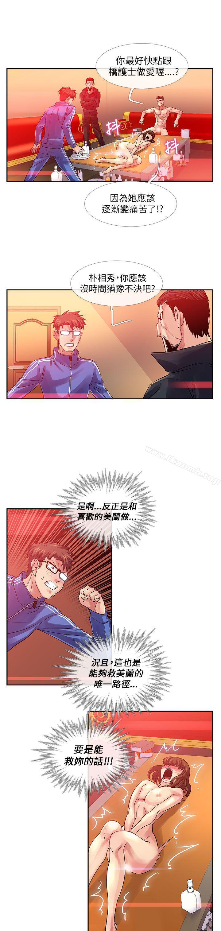 死了都要爱爱第29话