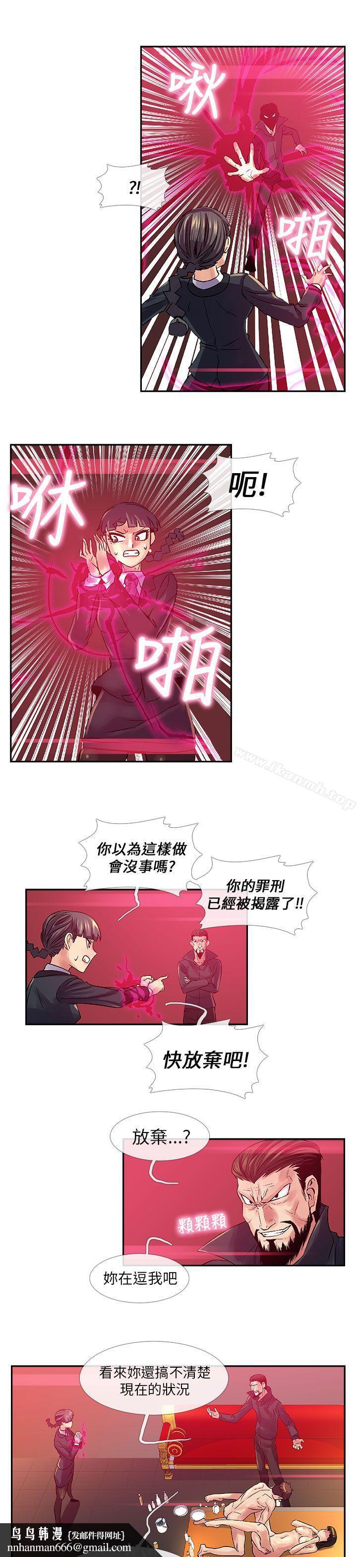 死了都要爱爱第29话