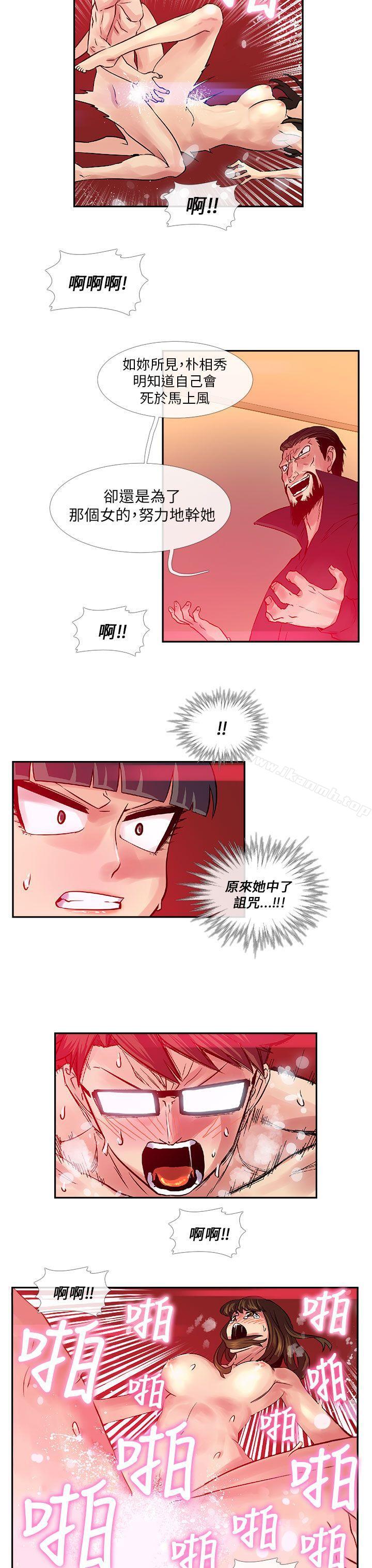 死了都要爱爱第29话