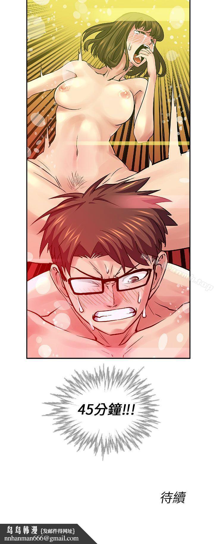 死了都要爱爱第29话
