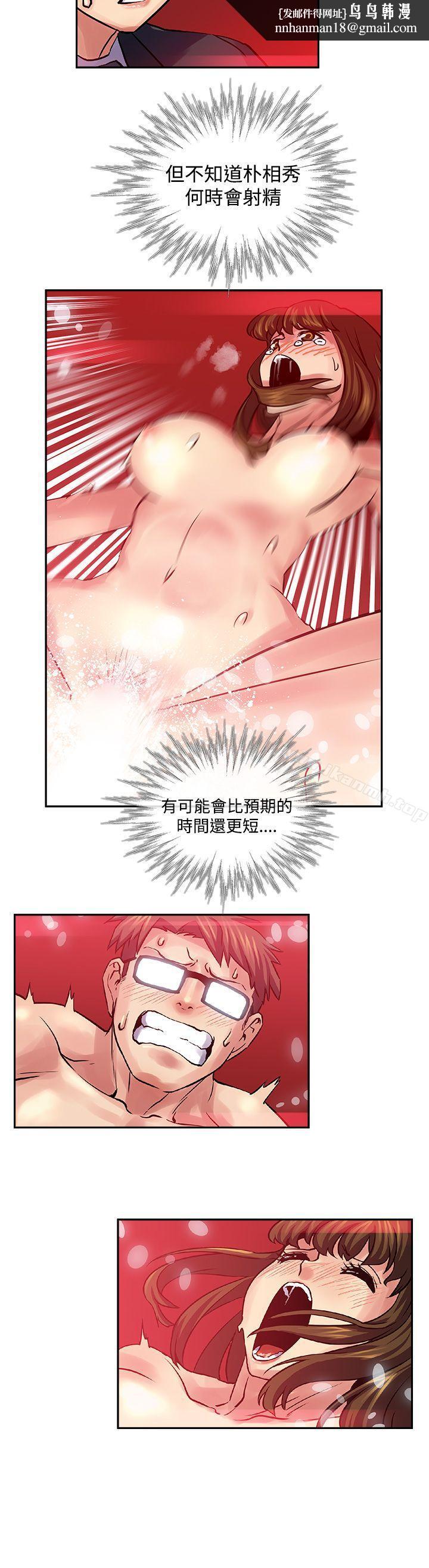 死了都要愛愛第30話