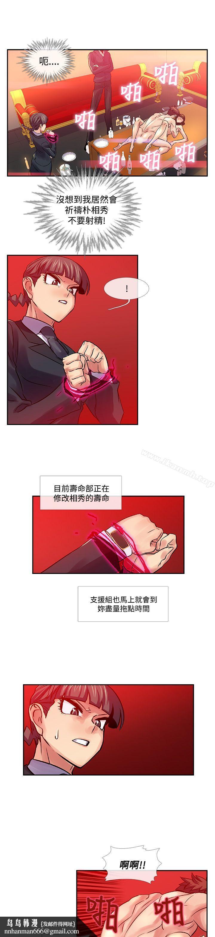 死了都要愛愛第30話