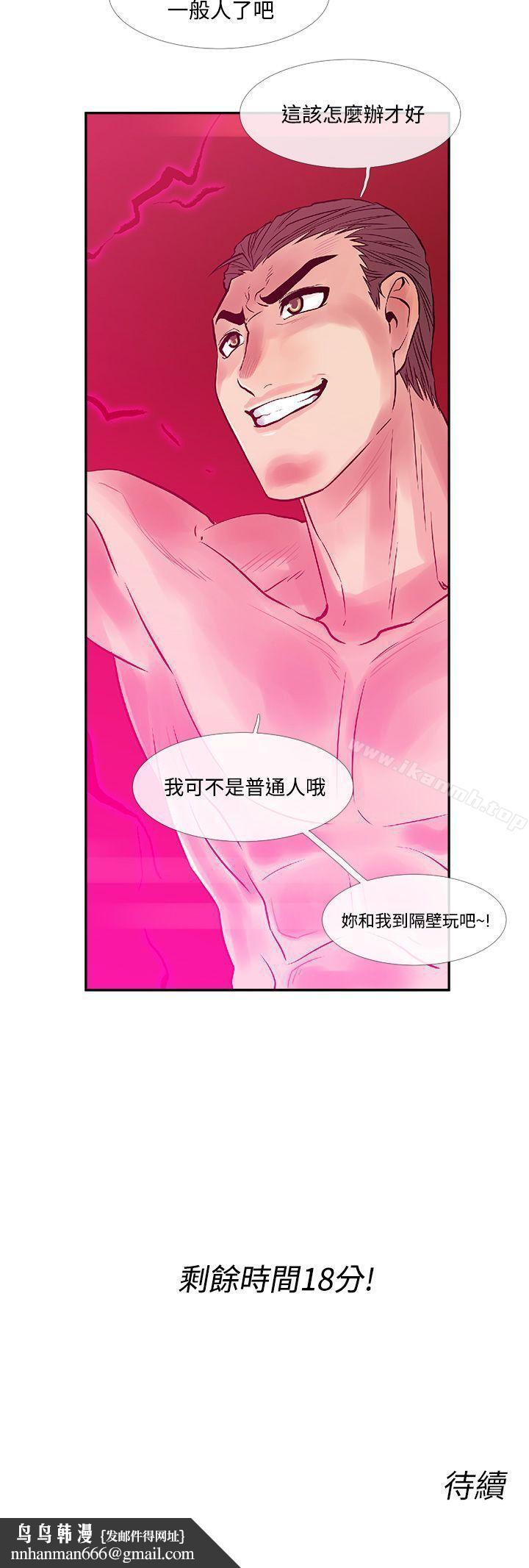 死了都要愛愛第30話