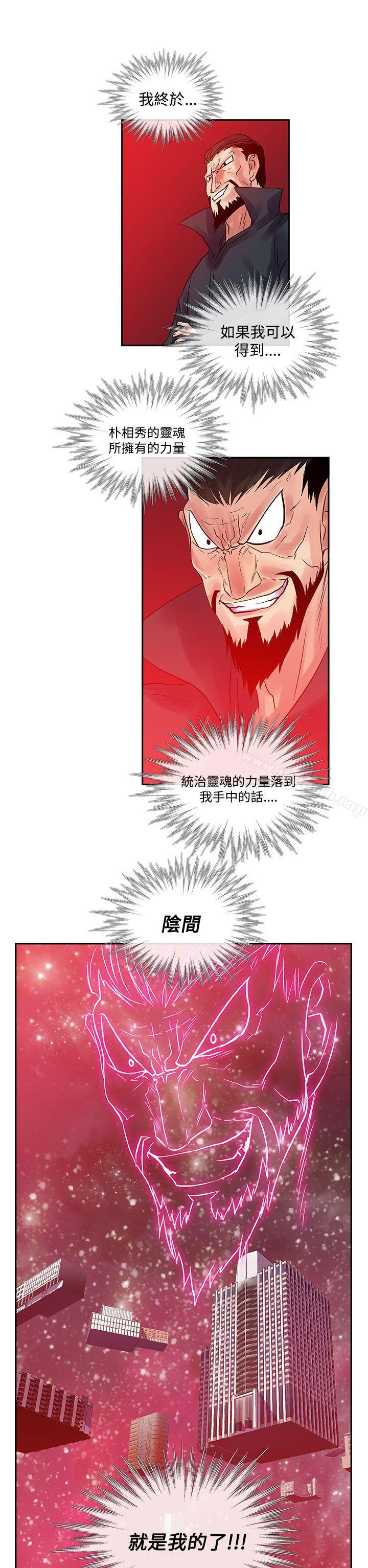 死了都要爱爱第31话