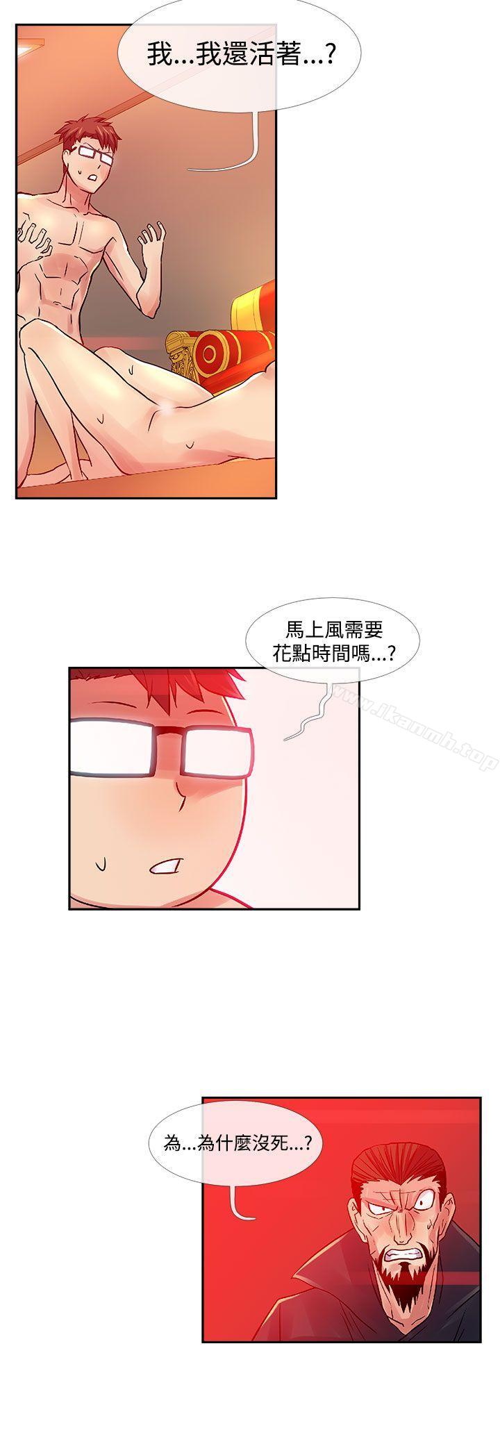 死了都要爱爱第31话
