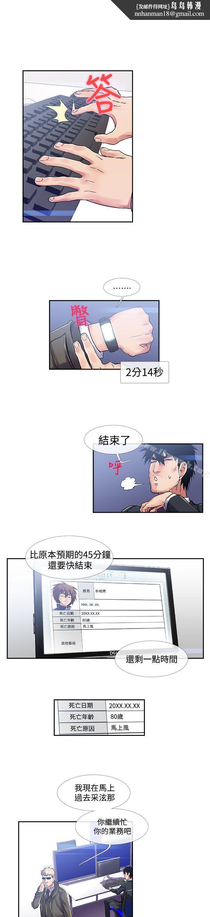 死了都要爱爱第32话