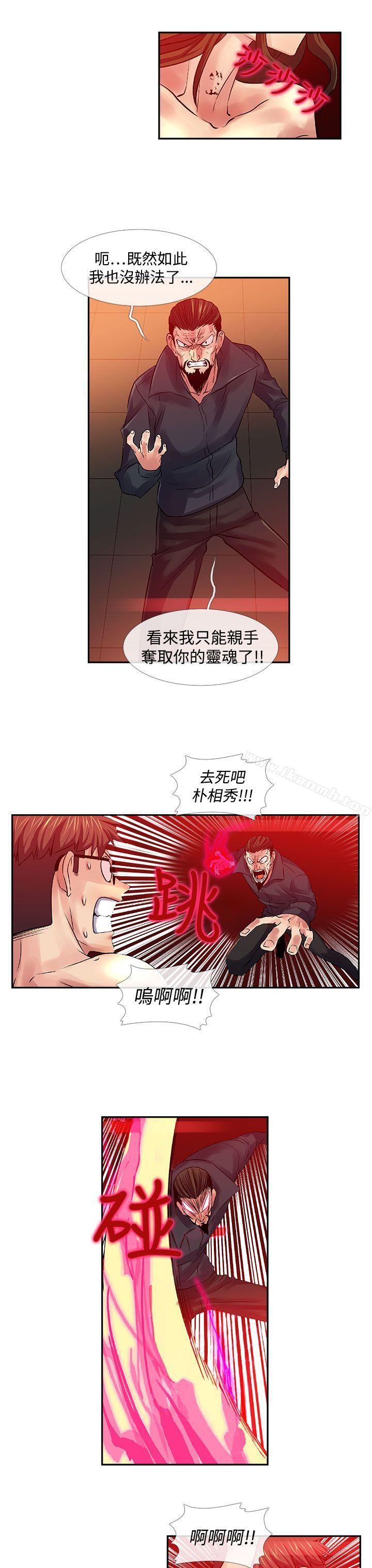 死了都要爱爱第32话