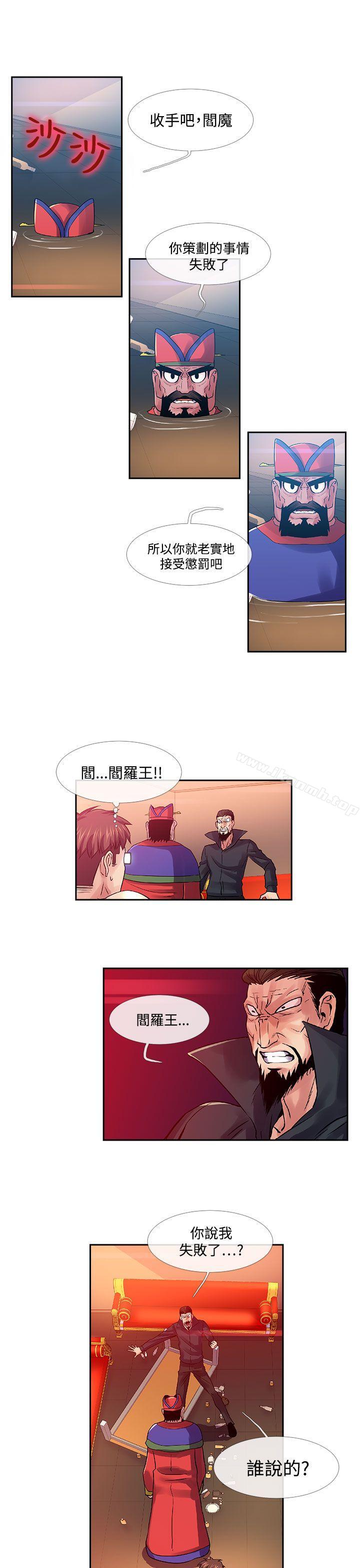 死了都要爱爱第32话