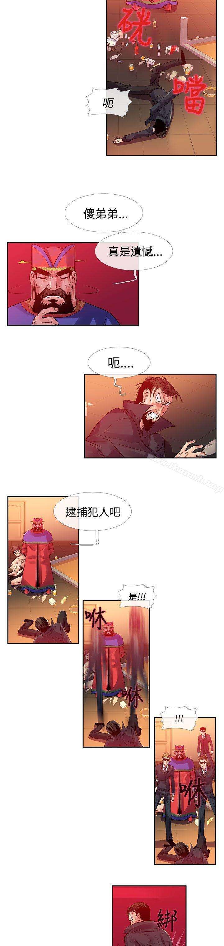 死了都要爱爱第32话
