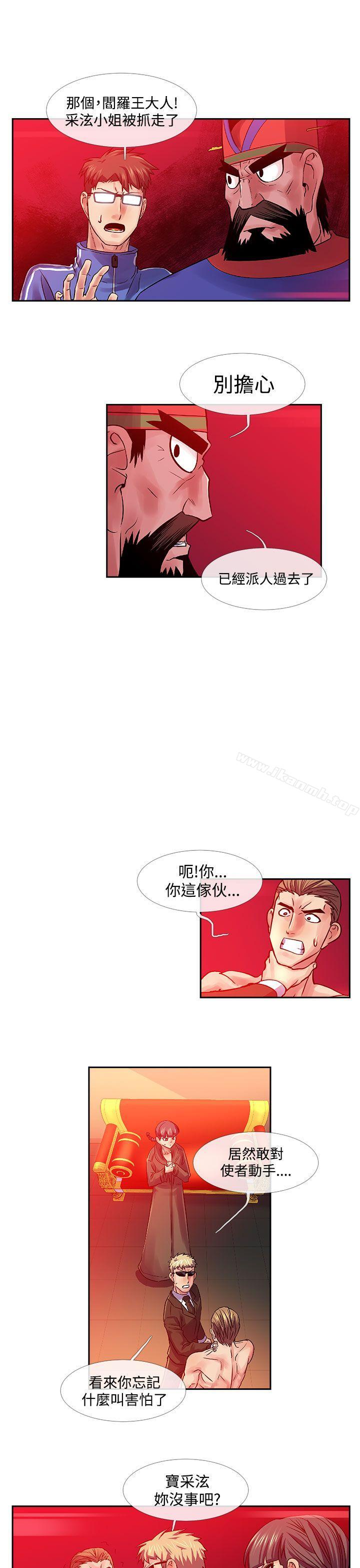 死了都要爱爱第32话
