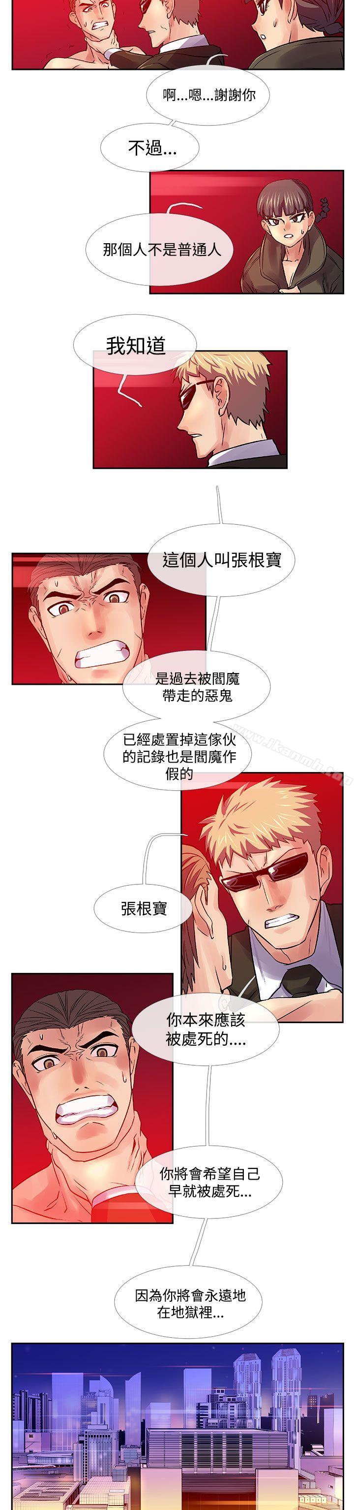 死了都要爱爱第32话