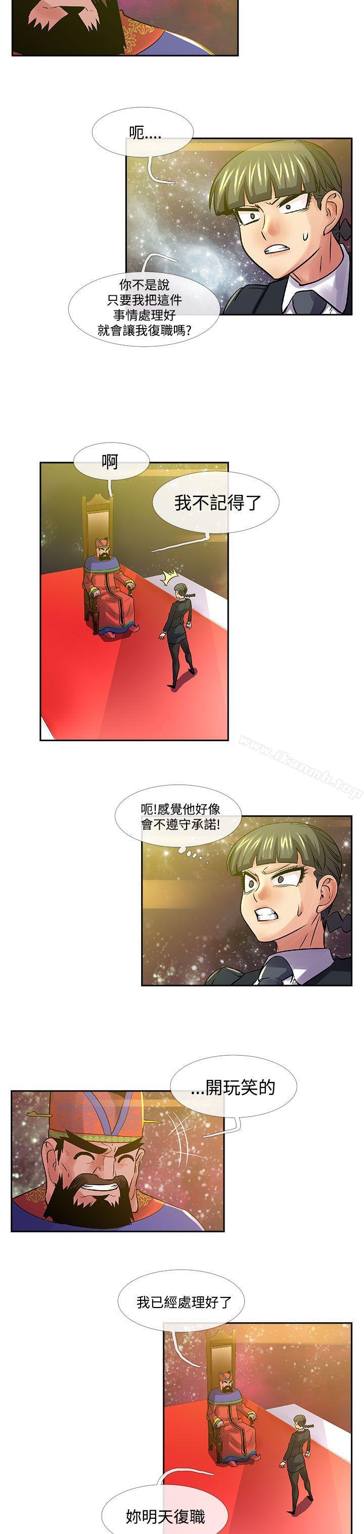 死了都要爱爱第32话