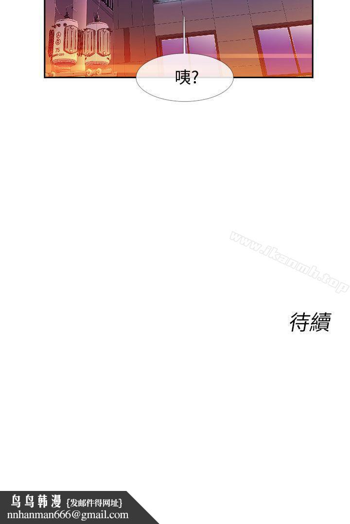 死了都要爱爱第32话