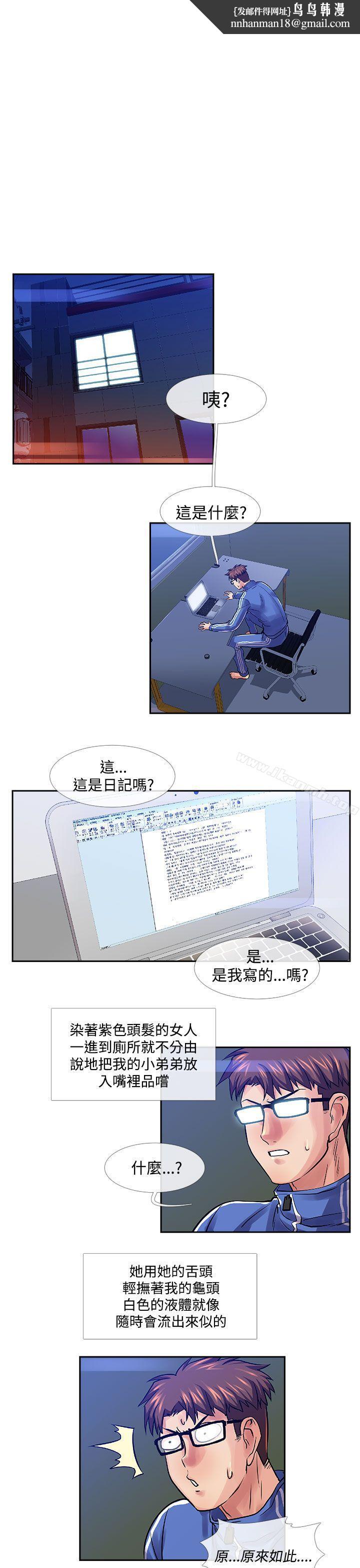 死了都要爱爱第33话