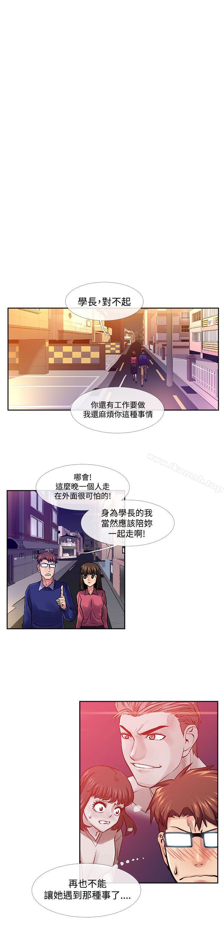 死了都要爱爱第33话