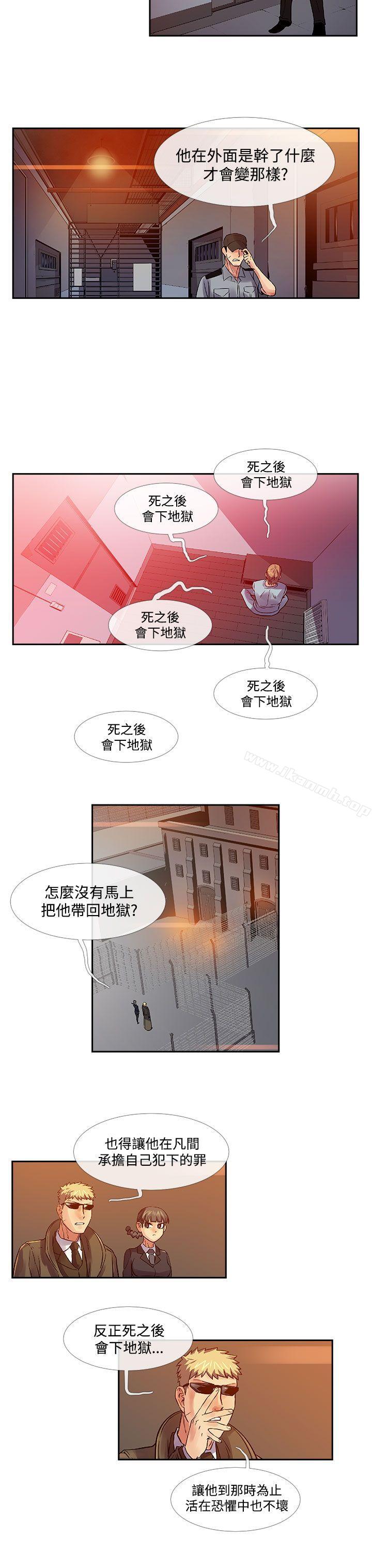 死了都要爱爱第33话