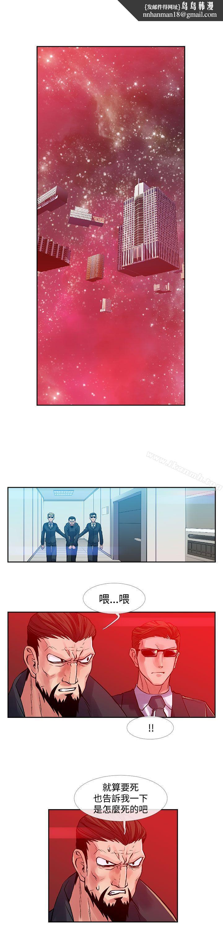 死了都要爱爱第33话